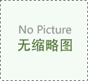 工作服定制的完整流程是怎樣的？有哪些關(guān)鍵環(huán)節(jié)？